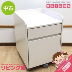 美品】ニトリ サイドBOX 二段 木製 ホワイトウォッシュ予備パーツあり