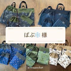 ma-☆ 入園入学オーダー 入園入学グッズオーダー承ります｜手芸専門店