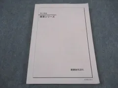 2026年最新】鉄緑会 英語の人気アイテム - メルカリ