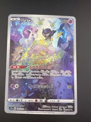 【中古品】ミュウ　s12a E  183/172 AR ハイクラスパック　ソード＆シールド　V STARユニバース　ポケモンカード