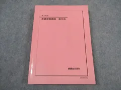 2026年最新】鉄緑会 英語 高1の人気アイテム - メルカリ