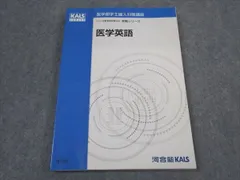 2026年最新】kals テキストの人気アイテム - メルカリ