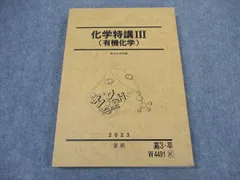 2026年最新】化学特講 1の人気アイテム - メルカリ