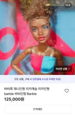 Nxde I love MCM エム シー エム まとめ売り 全関節 1点 흑Barbie(バービー) / おまけ付き(※メルカリshop取引では対象外)(イヤリング+スタンド 1点)