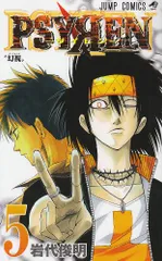 2026年最新】岩代俊明の人気アイテム - メルカリ