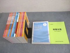資格合格クレアール 公務員講座テキスト/過去問フォーカス 数的処理/文章理解/SPI対策 等 2024年合格目標 15冊★ ☆ 000L4D