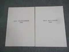 2026年最新】鉄緑会高3英語の人気アイテム - メルカリ