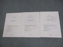 2026年最新】鉄緑会直前講習の人気アイテム - メルカリ