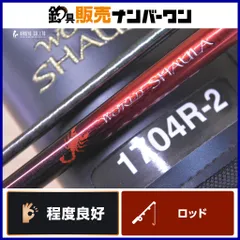 2026年最新】ワールドシャウラ 1704の人気アイテム - メルカリ 2026年最新】ワールドシャウラ 1704の人気アイテム - メルカリ