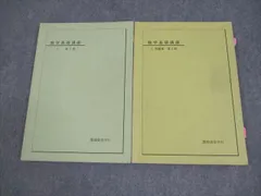 2026年最新】鉄緑会 数学 ノートの人気アイテム - メルカリ