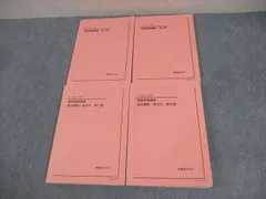 2026年最新】鉄緑会 英作文の人気アイテム - メルカリ