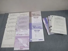 代ゼミ 高3 第1回 大学入試共通テストプレ 2024年8月実施 第1回大学入学共通テスト入試プレ受付中】 大学入学共通テストを