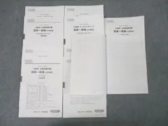 2026年最新】大原 公務員 模試の人気アイテム - メルカリ