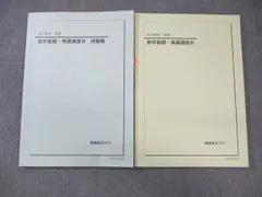 2026年最新】鉄緑会 数学 実践講座問題集 高2の人気アイテム - メルカリ