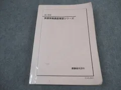 2026年最新】鉄緑会 高2英語の人気アイテム - メルカリ