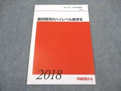 2026年最新】代ゼミテキストの人気アイテム - メルカリ