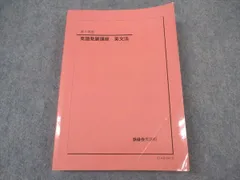 2026年最新】鉄緑会 英語 高1の人気アイテム - メルカリ