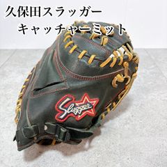 久保田スラッガー 一般軟式グローブ 野球 2005オールスターカラー