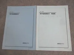 2026年最新】鉄緑会高2数学の人気アイテム - メルカリ