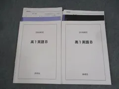 2026年最新】鉄緑会 英語 中1の人気アイテム - メルカリ