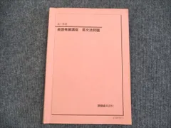 2026年最新】鉄緑会 英語 高1の人気アイテム - メルカリ