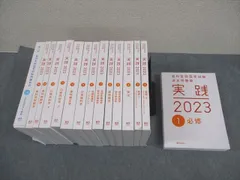 2026年最新】歯科医師国家試験 実践 2023の人気アイテム - メルカリ