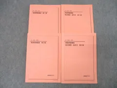 2026年最新】鉄緑会 英語 プリントの人気アイテム - メルカリ