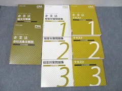2026年最新】cpa 論文対策集の人気アイテム - メルカリ