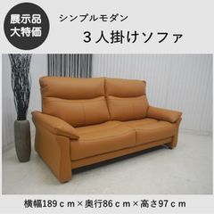 himolla ヒモラ 本革 ベルク 3Pソファ IDC大塚家具 ドイツ製 - メルカリ
