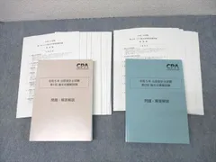 CPA　公認会計士試験　統計学 テキスト・個別問題集 1・2 メルカリ