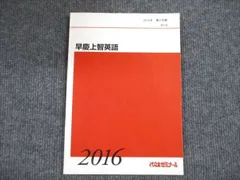 2026年最新】代ゼミテキストの人気アイテム - メルカリ