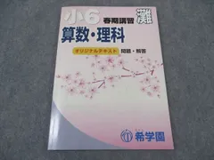2026年最新】希学園 灘の人気アイテム - メルカリ