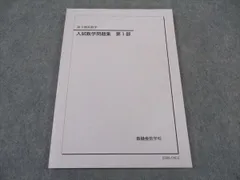 2026年最新】鉄緑会 プリントの人気アイテム - メルカリ