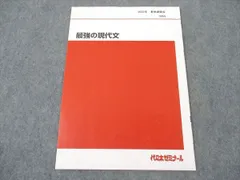 2026年最新】代ゼミテキストの人気アイテム - メルカリ
