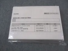 伊藤塾　公務員試験対策講座2024年度テキスト・演習【バラ売り対応します】 うかる！ 行政書士 総合テキスト 2024年度版 | 日経BOOKプラス