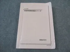 2026年最新】鉄緑会 英語 高1の人気アイテム - メルカリ