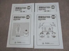 2026年最新】グノーブル基礎力テストの人気アイテム - メルカリ