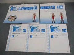 2026年最新】グノーブル日曜特訓の人気アイテム - メルカリ