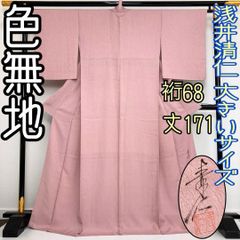 着物と帯 時流】O24-37◇七五三 7才女の子着物◇ハローキティ 未使用品