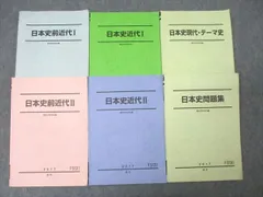 2026年最新】駿台 日本史の人気アイテム - メルカリ