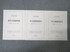 2026年最新】鉄緑会 英語 中2の人気アイテム - メルカリ