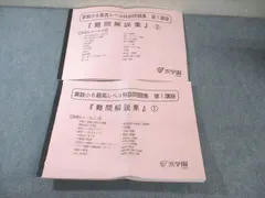 2026年最新】浜学園 最高レベル特訓 算数の人気アイテム - メルカリ