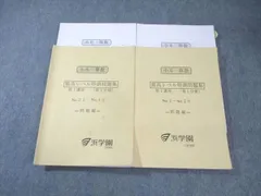 浜学園　小６算数最高レベル特訓灘０組　計３６冊　灘中、東大寺、甲陽、洛南、星光 2026年最新】浜学園 小6 最高レベル特訓 算数の人気アイテム - メルカリ
