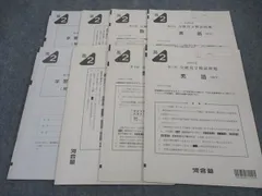 2026年最新】全統模試 高1 第4回の人気アイテム - メルカリ