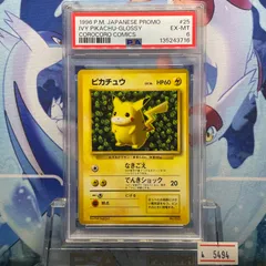 2026年最新】ピカチュウ psa10 旧裏の人気アイテム - メルカリ
