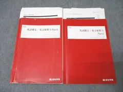 お値下げ⭕️映像授業付き‼️四谷学院 英文解釈 大阪公立大学英語 楽天市場】四谷学院 英語総合/英文法・演習S/英語構文・英文解釈S