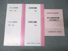 2026年最新】日曜特訓の人気アイテム - メルカリ