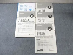 2026年最新】ベネッセ総合学力テスト 高1 11月の人気アイテム - メルカリ
