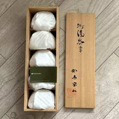 香蘭社 御湯呑 5客セット 共箱付き 色変わり 蘭：有田焼