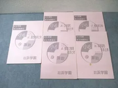 2026年最新】浜学園 算数のともの人気アイテム - メルカリ